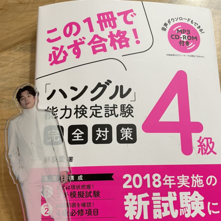 30代、子育て真っ最中の2児の母、ネイルサロン経営者、宮城県在住、しんちゃんの韓国語の初級レベル